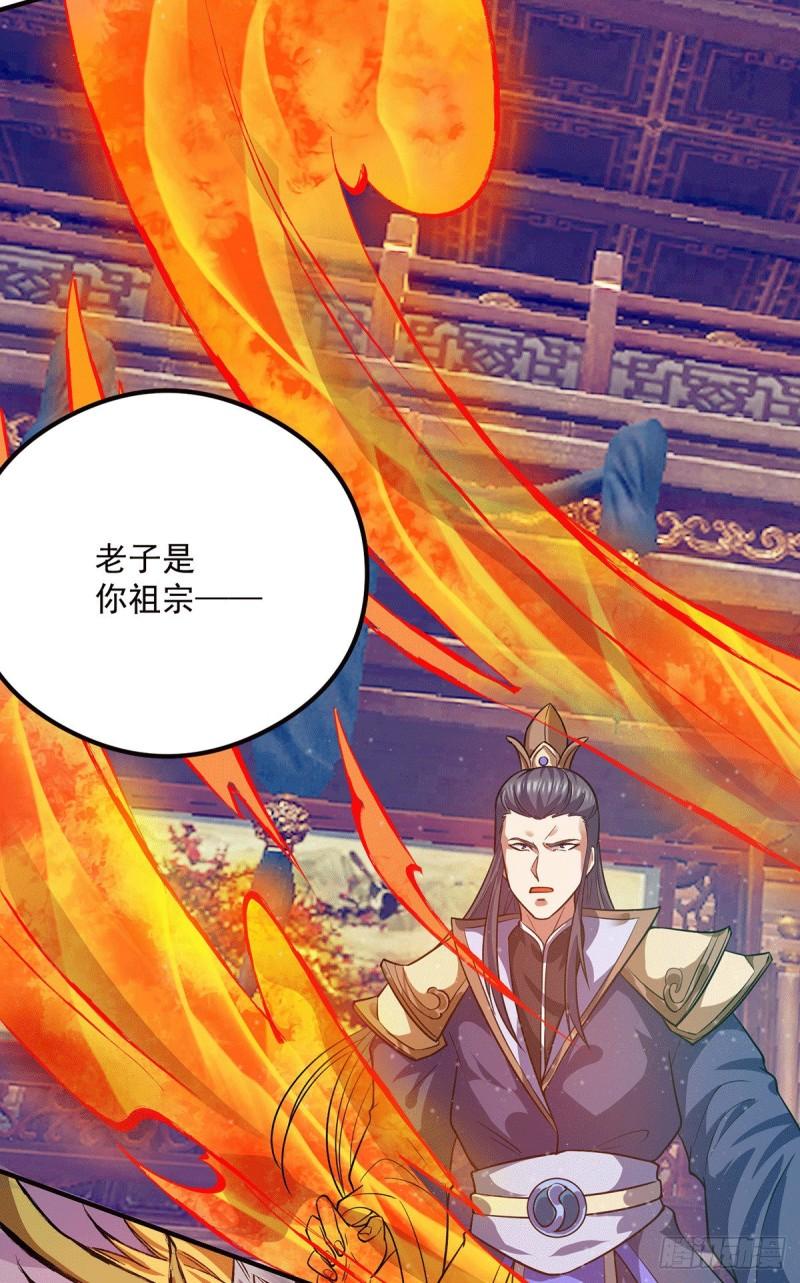 第137话 你龙大爷来了！37