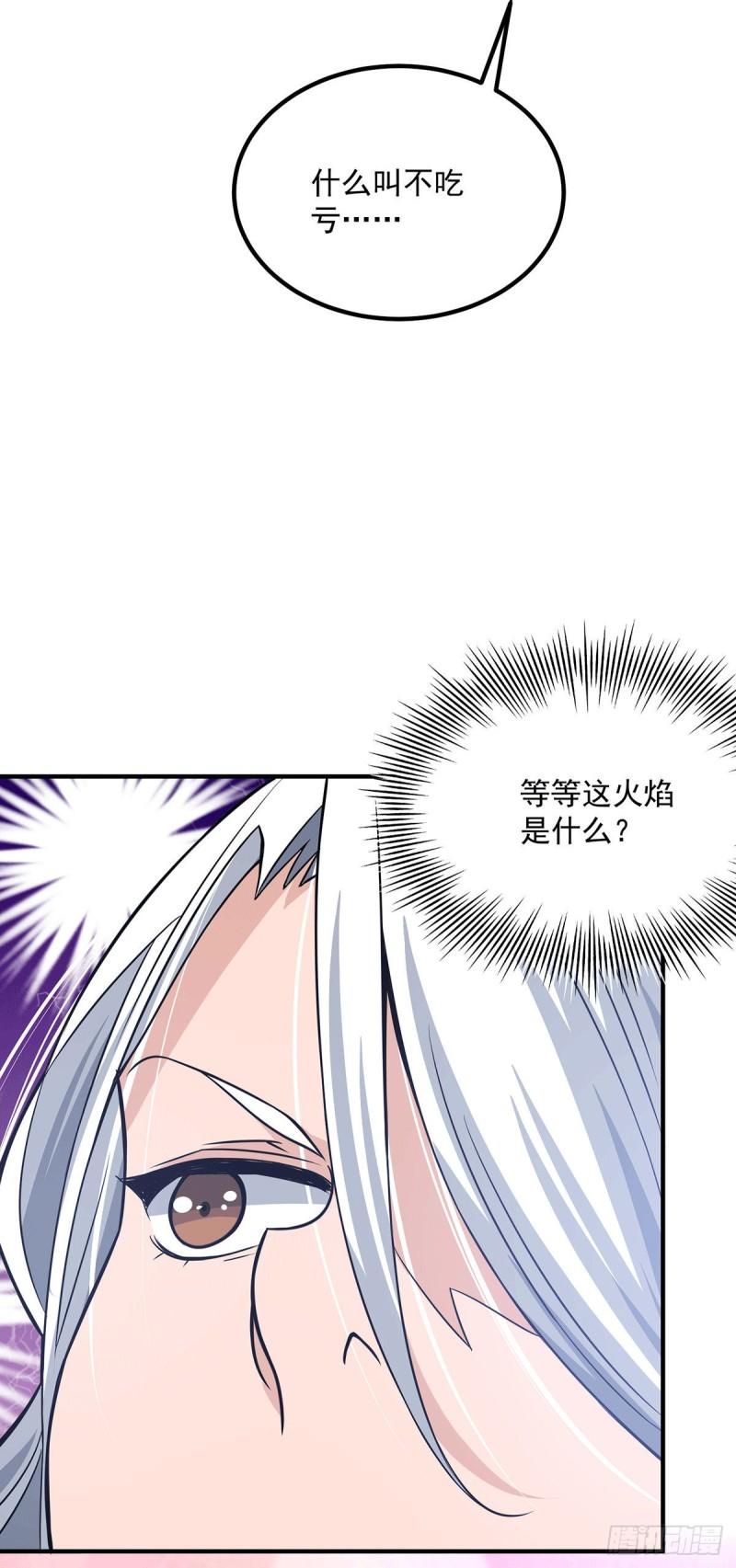 第181话 收服朱雀王3