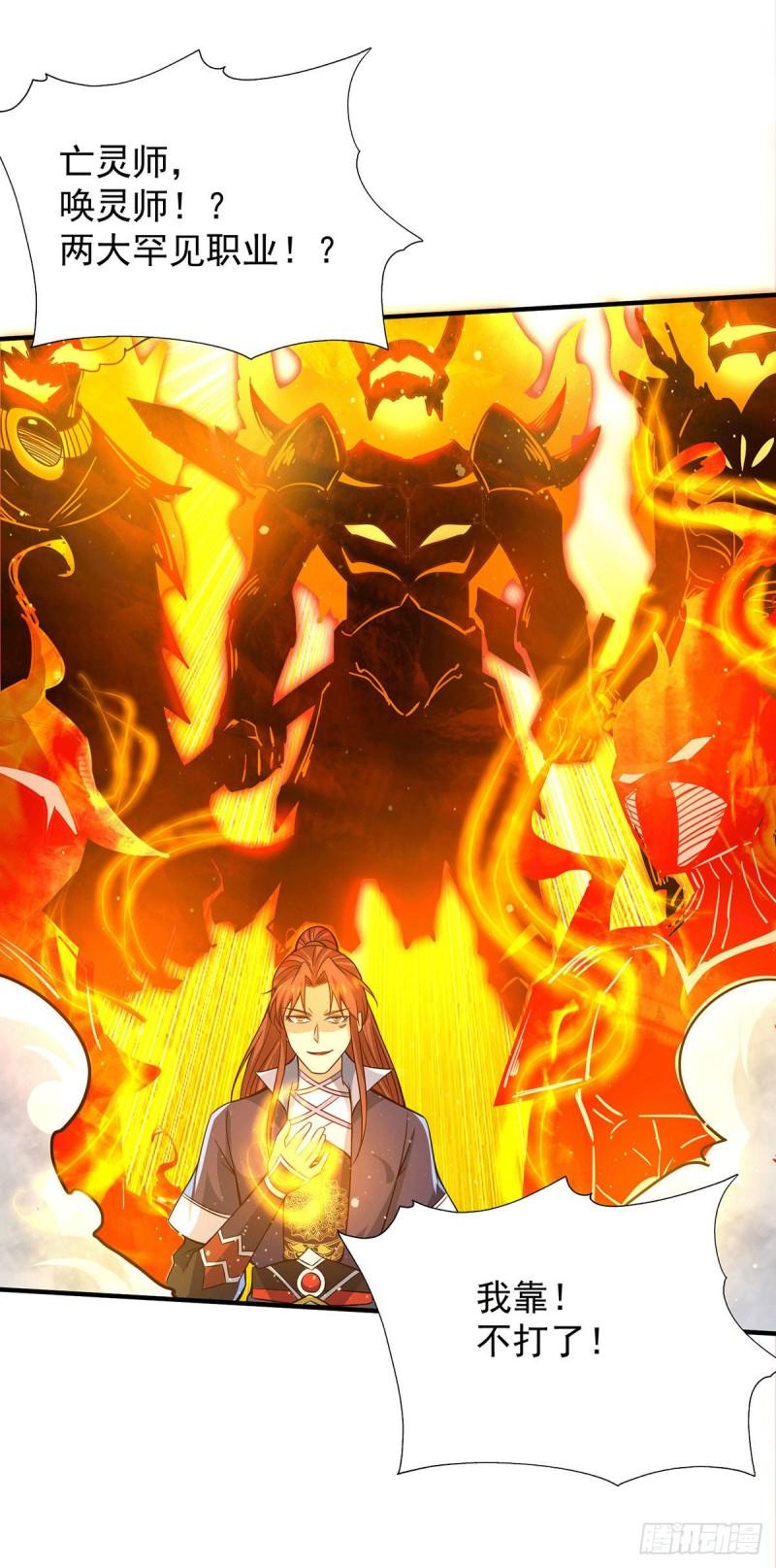 第159话 成爲超脱者！？6