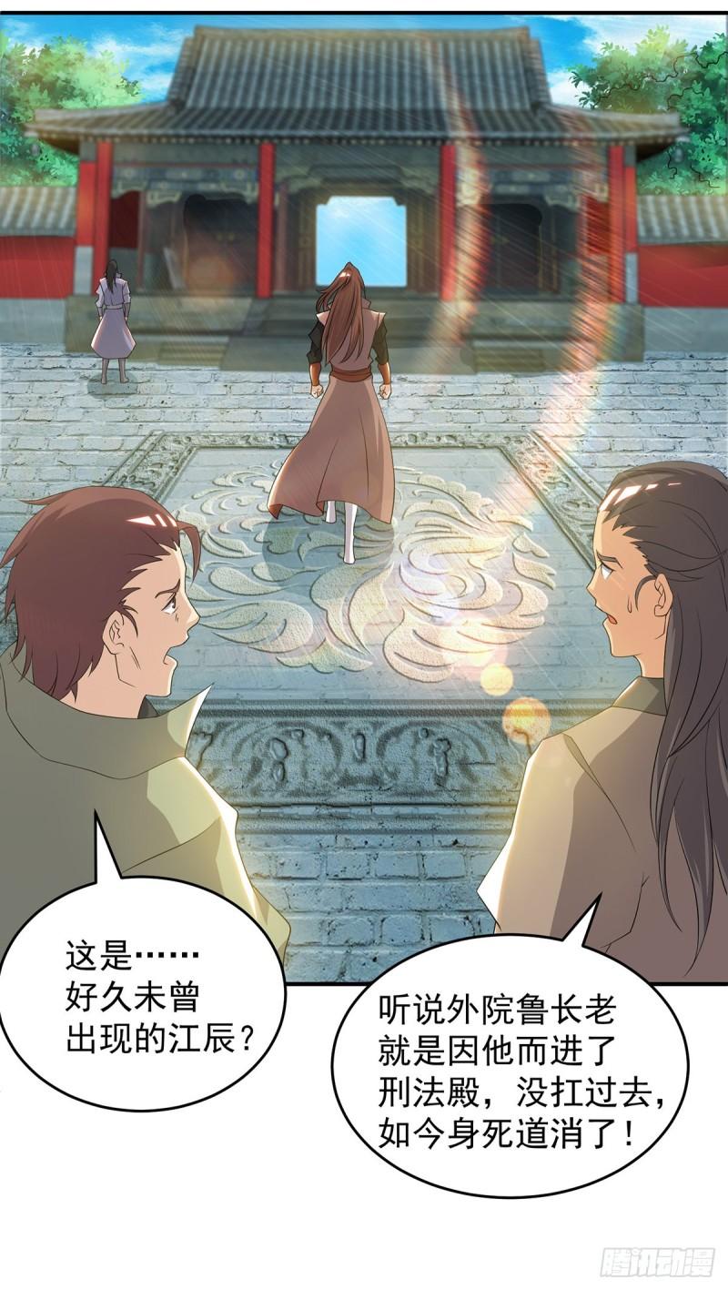 第48话 武阁不敢管！5