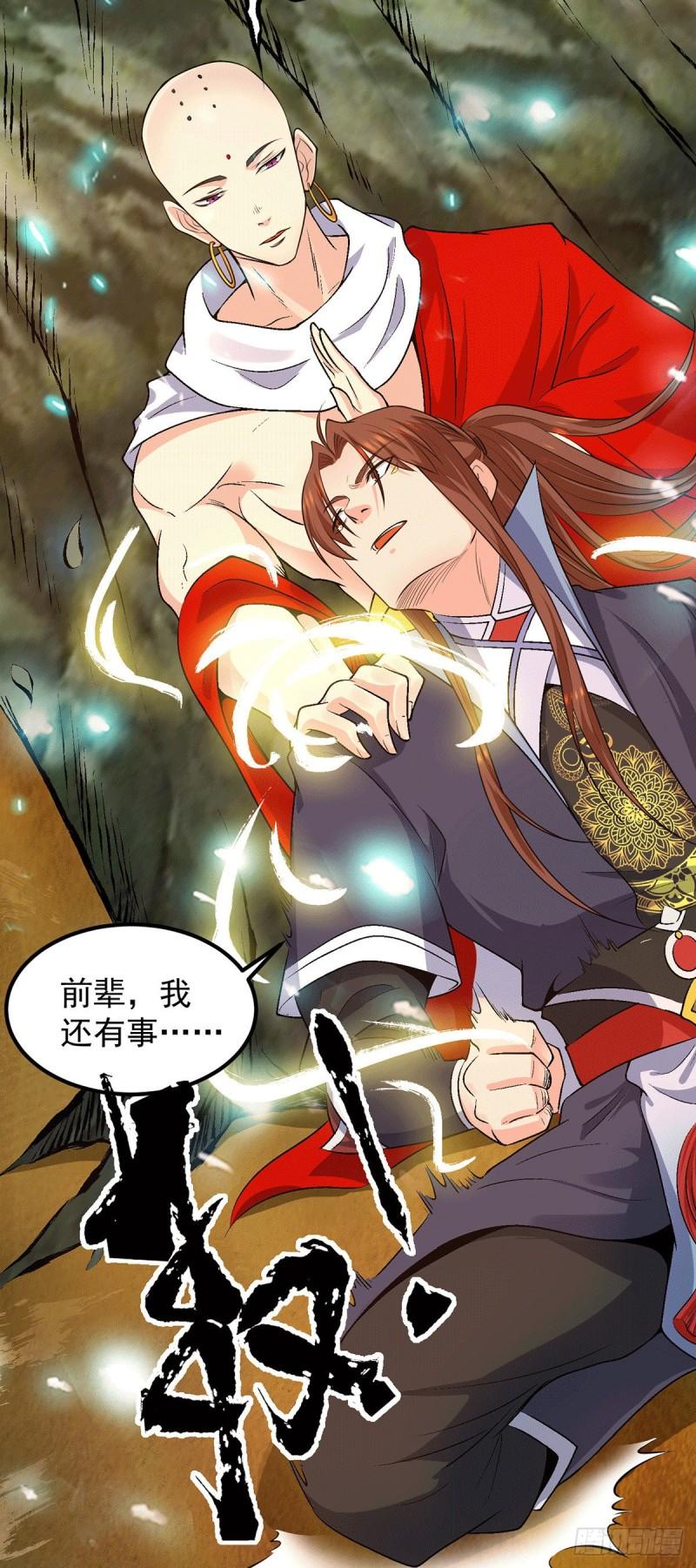 第108话 坠魔13
