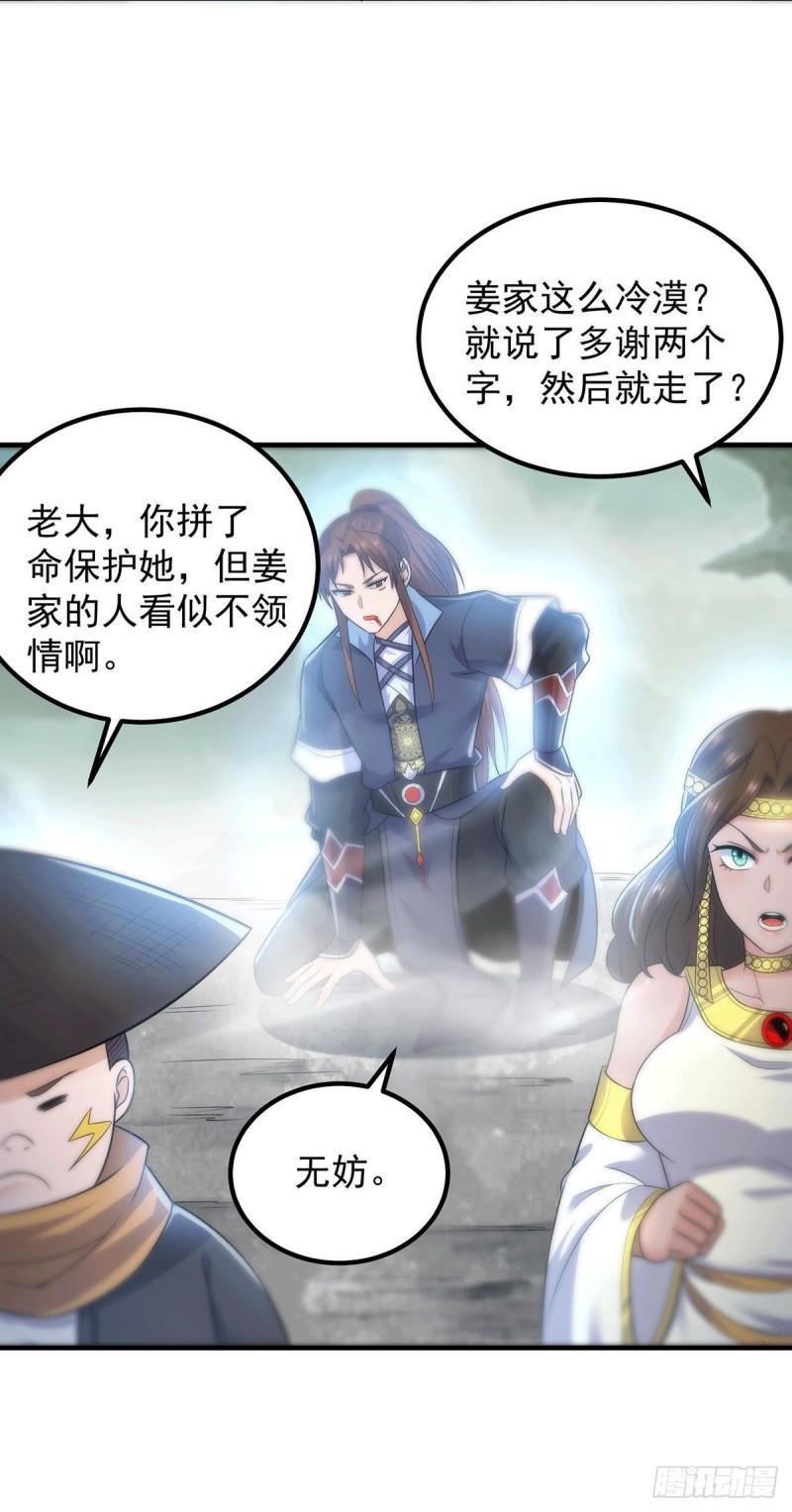 第165话 前往主殿19