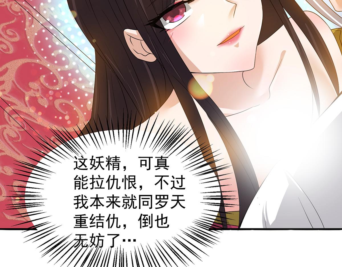 第61话 亲你一下，包养我？14