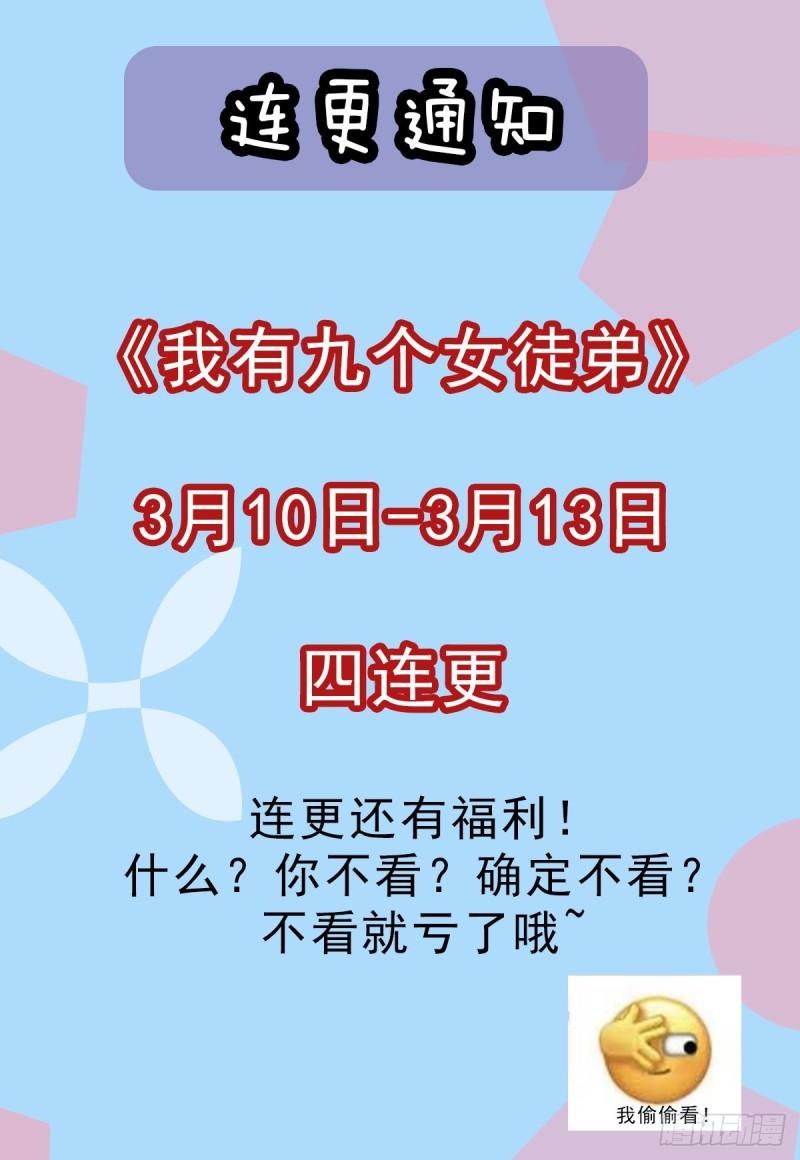 第128话 若要战，那便战！41