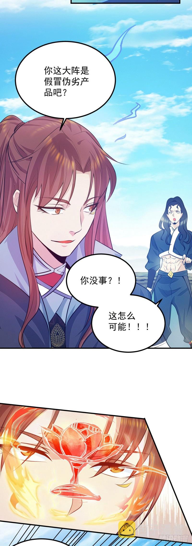 第113话 那麽普通却那麽自信15