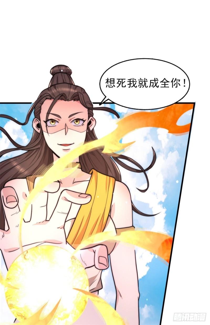 第262话 神秘人出手！28