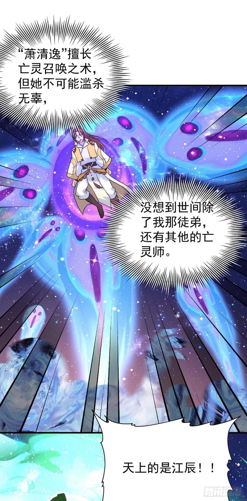 第213话 竟被一个屁打败！27