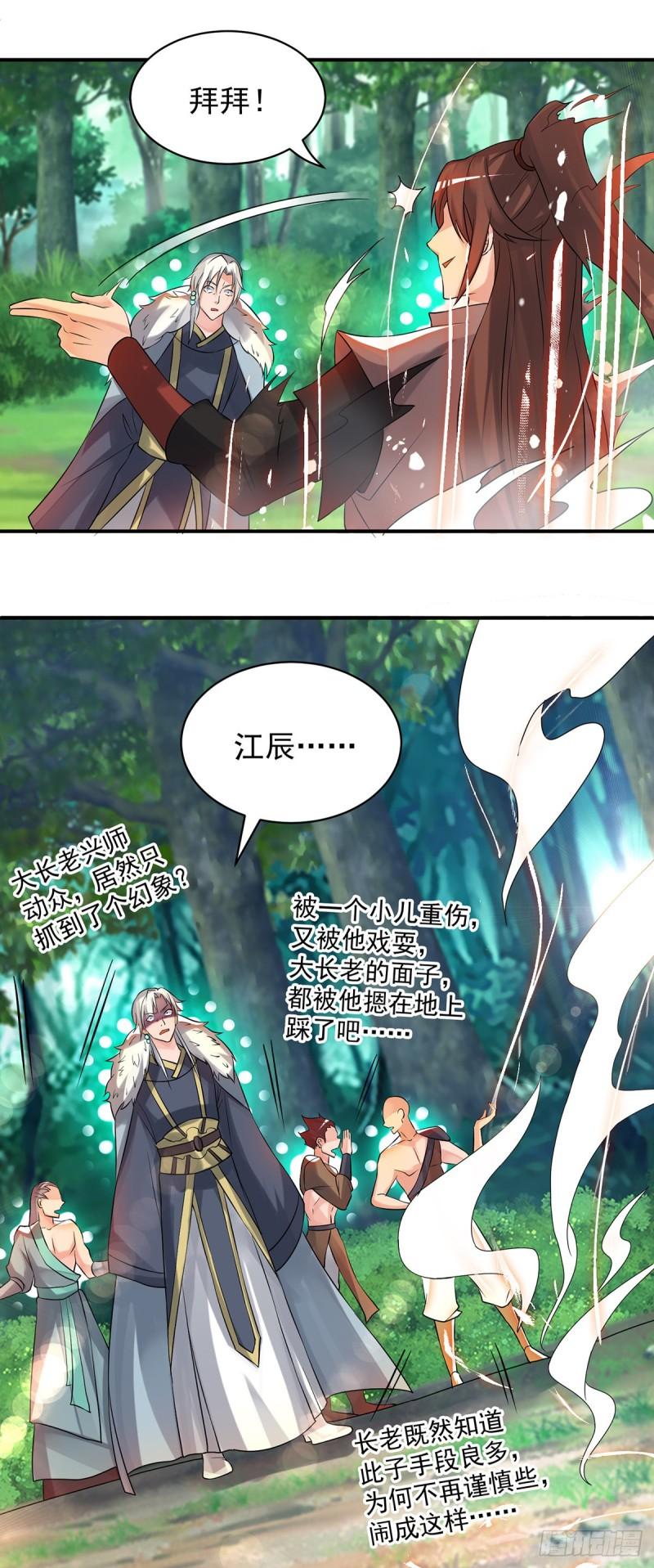 第50话：你个流氓！！9