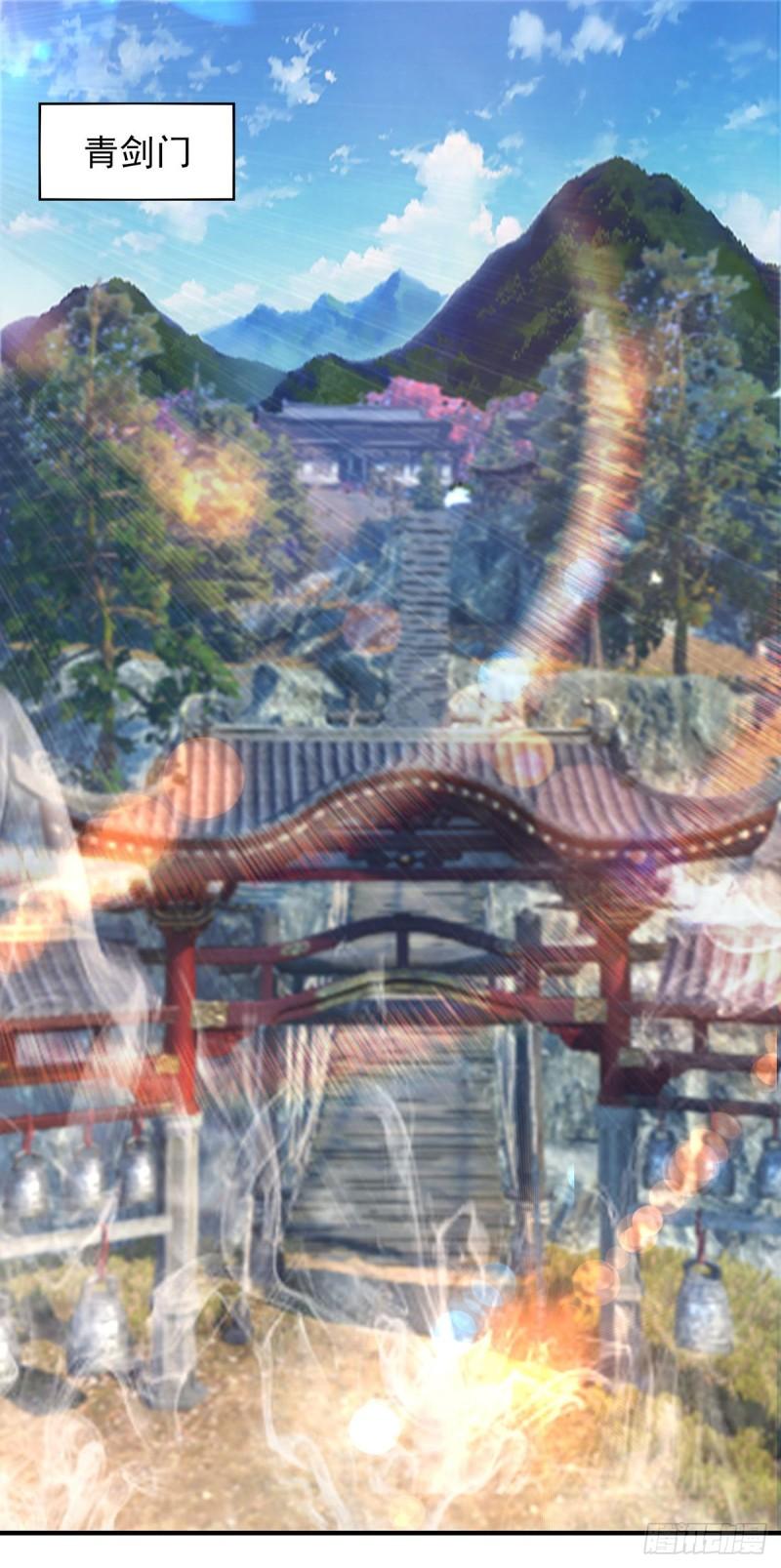 第72话 要你解散青剑门！1