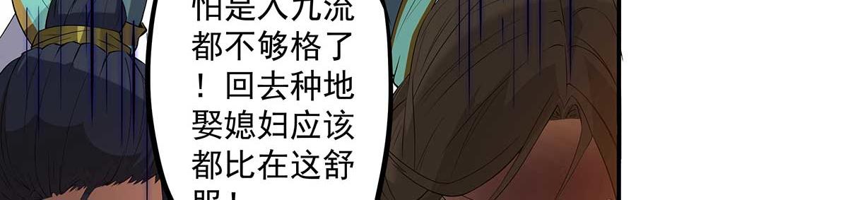 第1话 老祖归来！85