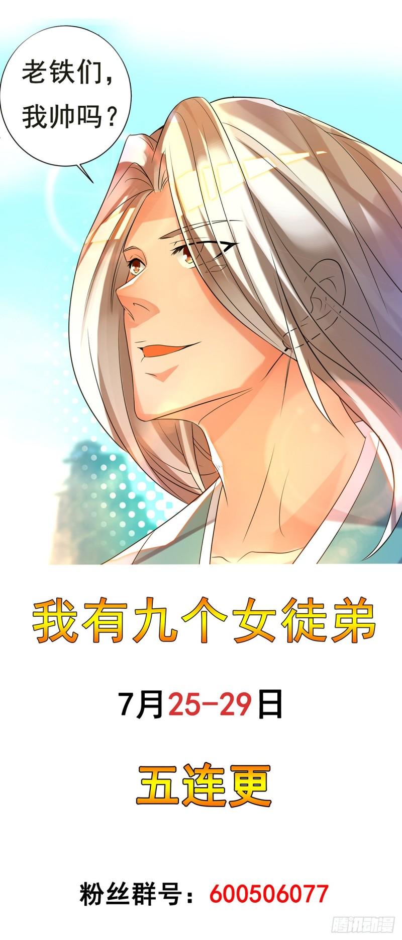 第27话 双重打脸，你服吗？39
