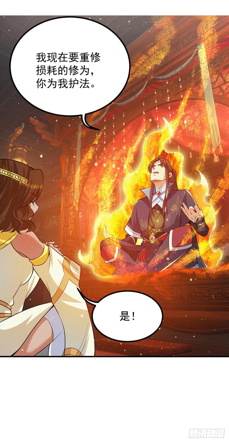 第149话 荒州龙脉被斩断？！9