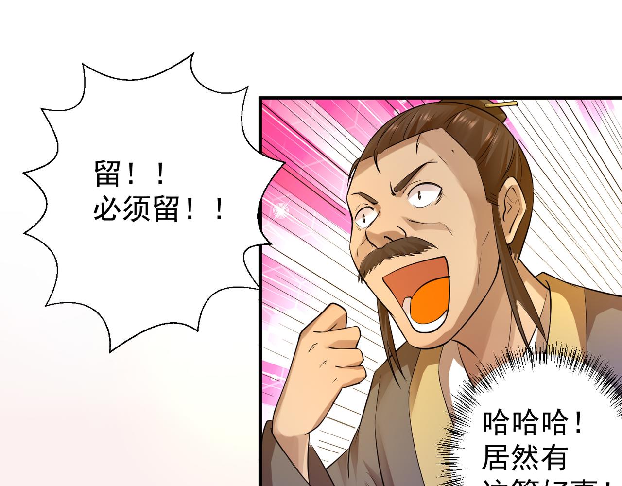 第10话 太古圣体！55