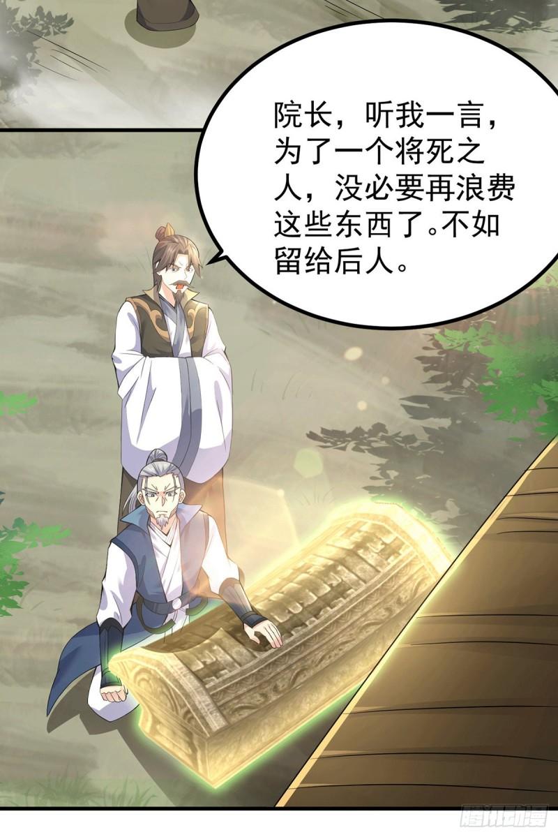 第171话 以神王神格续命28