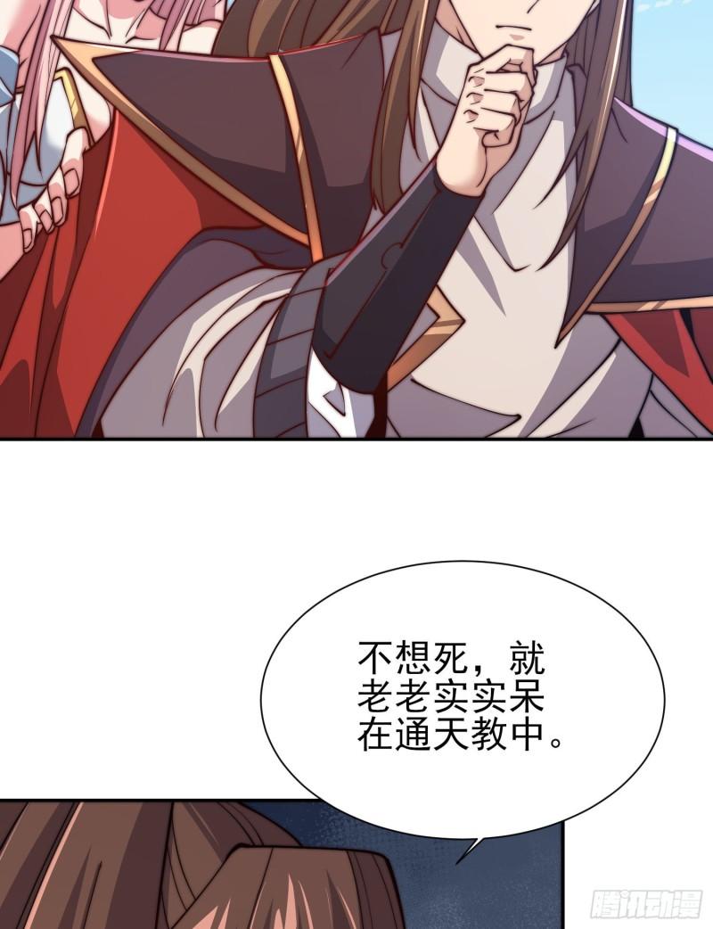 第301话 江辰拜师4