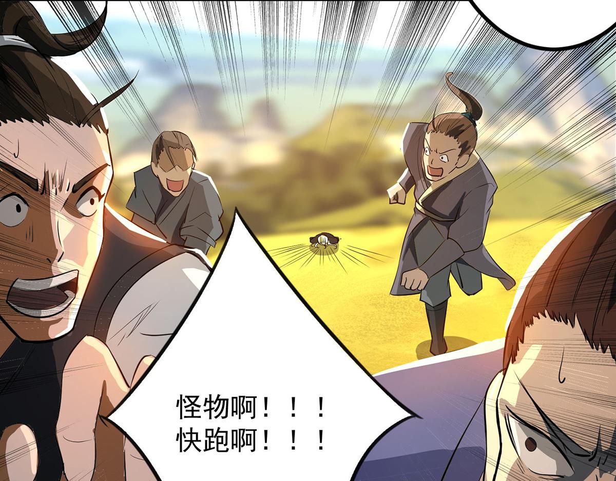 第3话 神魂残念！153