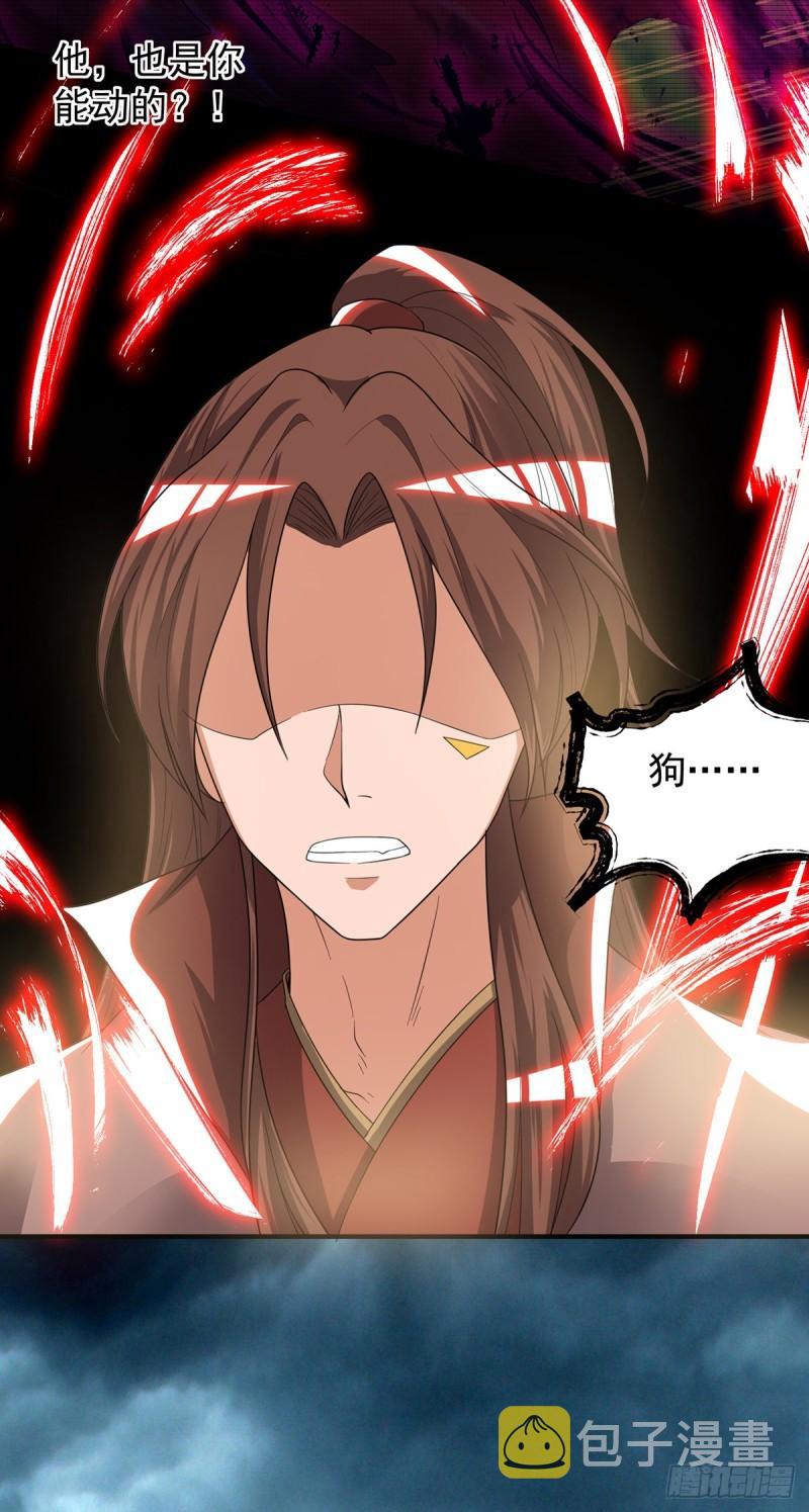 第41话 道境之上的强敌？！2