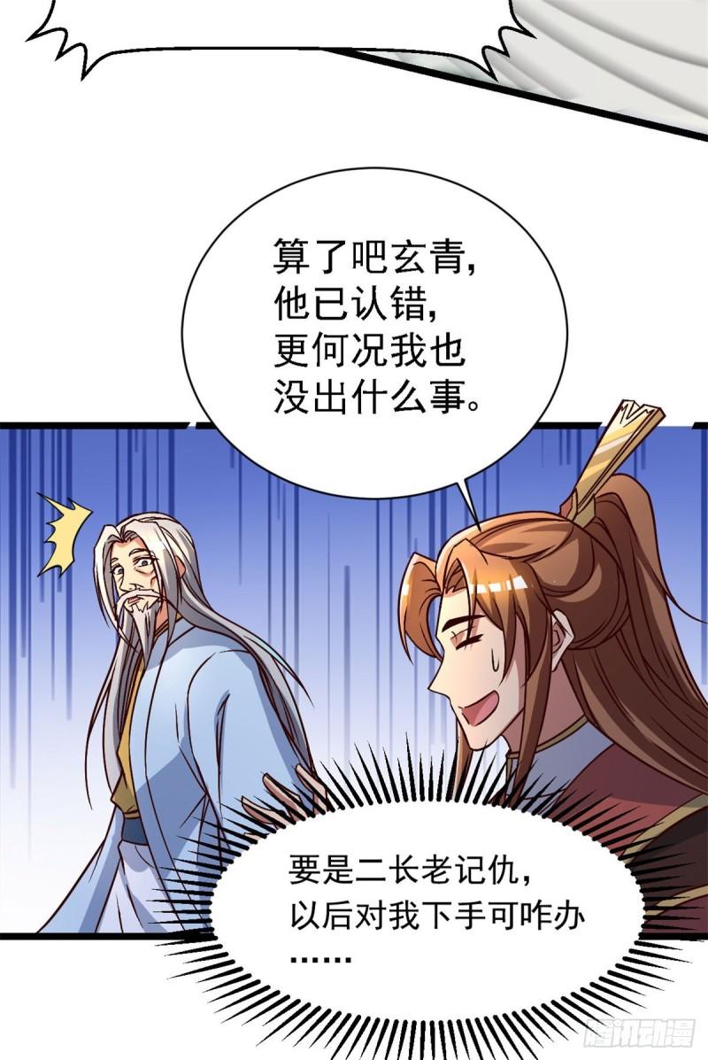 第285话 都给我跪下！22