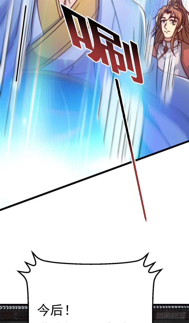 第285话 都给我跪下！30