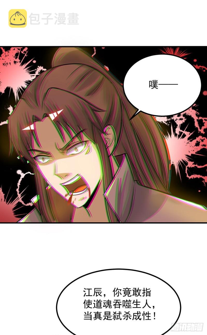 第74话 尔等皆爲蝼蚁！28