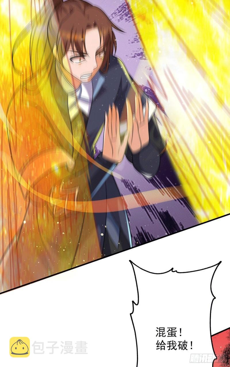 第146话 青老命悬一线？！17