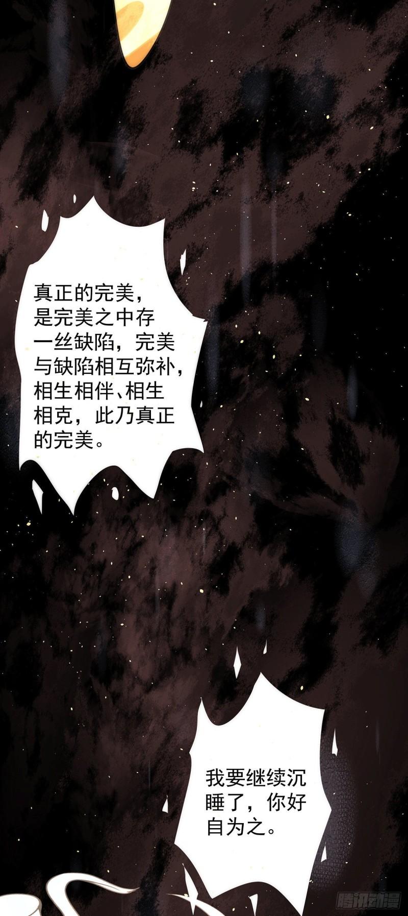 第215话 玉女宫中遇美女5