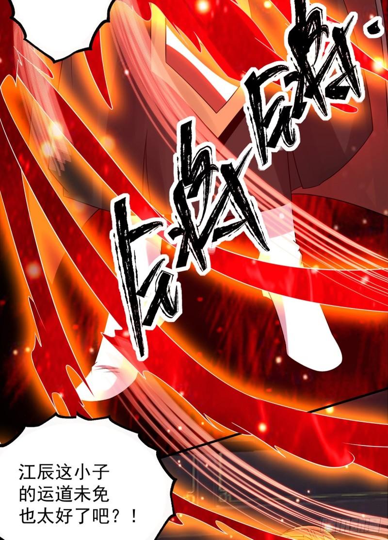 第82话 无神大陆的最强者？！14