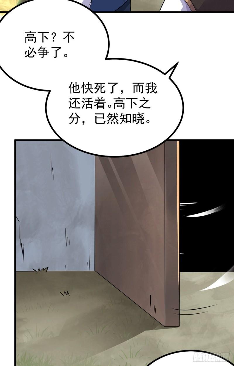 第171话 以神王神格续命30