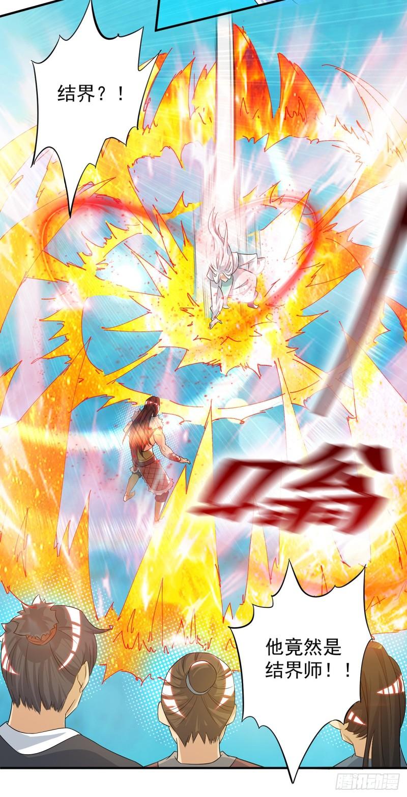 第31话 身份暴露？！19