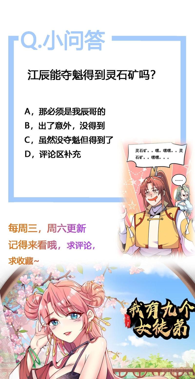 第225话 被骗进大天府33