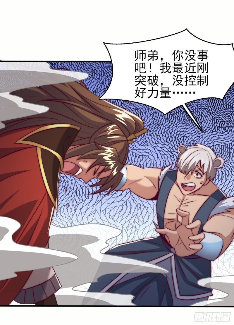 第301话 江辰拜师41