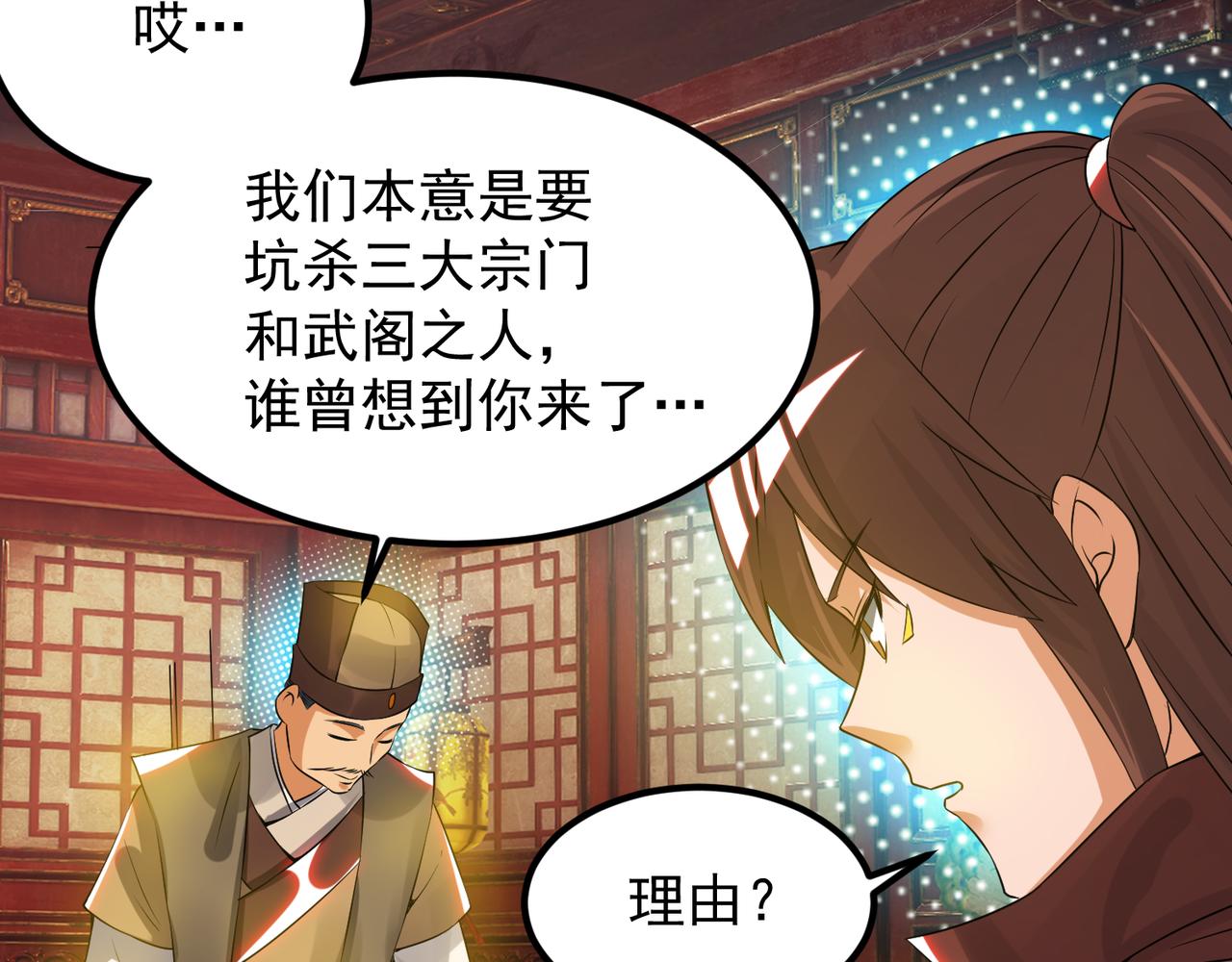 第71话 我有点贫血40