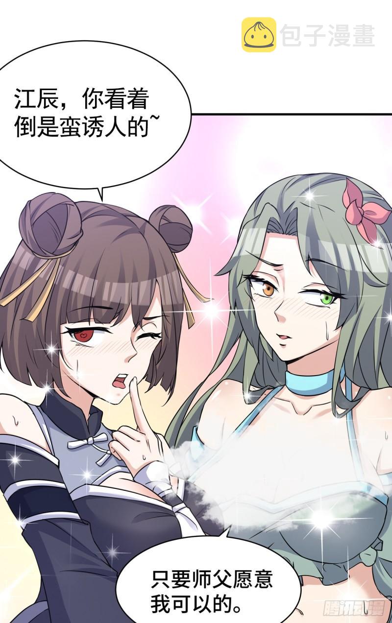 第270话 抢走玄小陌5