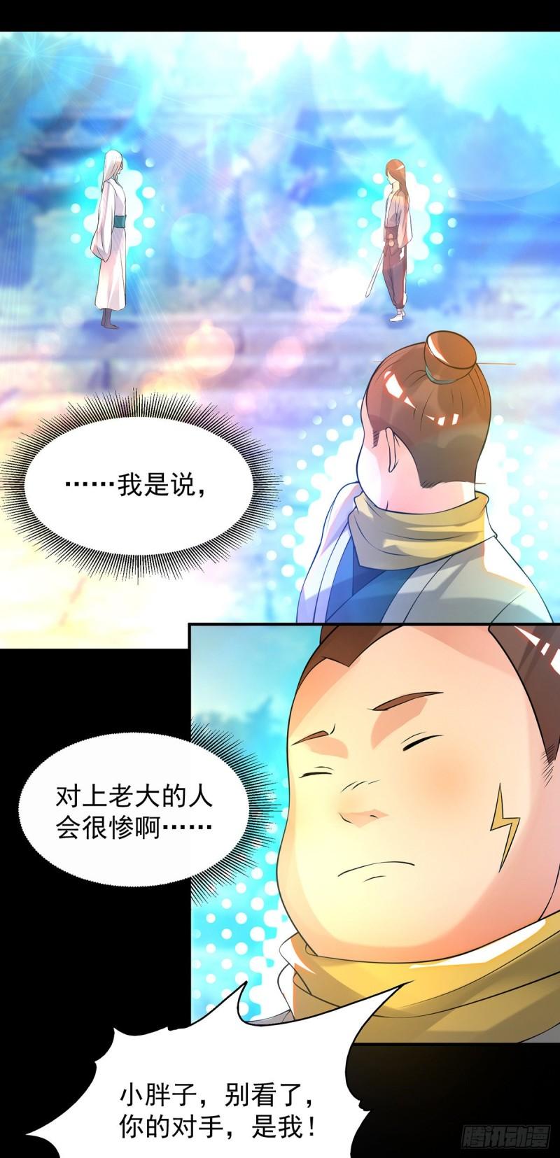 第27话 双重打脸，你服吗？23