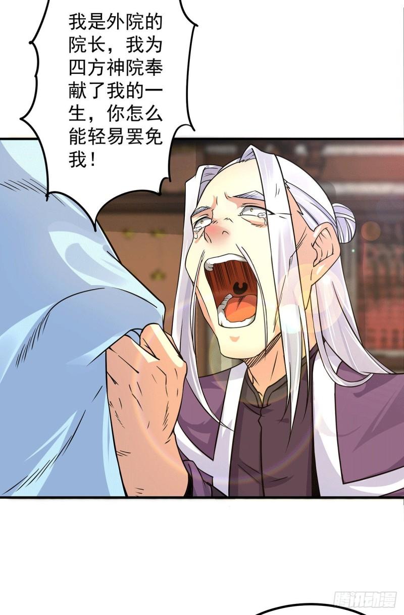 第91话 组团渡劫2