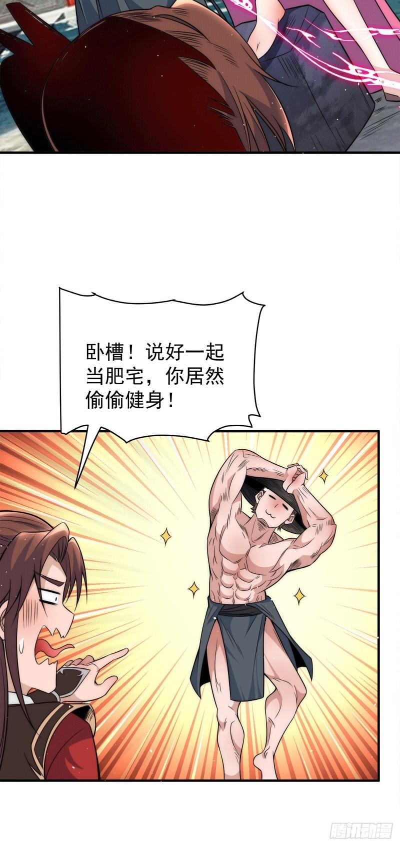 第246话 操蛋的轮回18