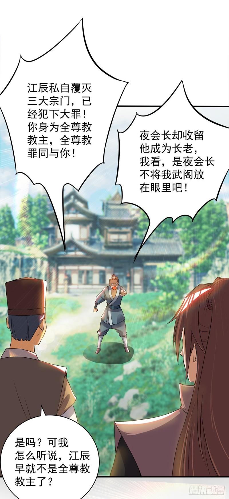 第51话 你看光光了我的身体！24