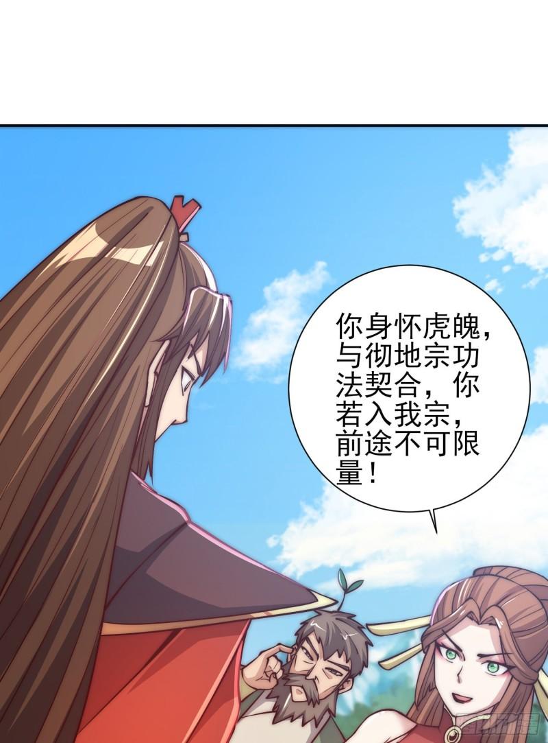 第304话 重回真神境2