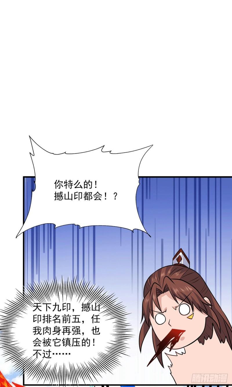 第169话 实力即公平23