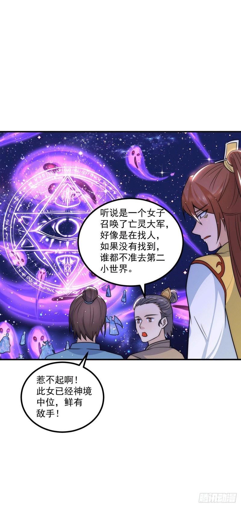 第213话 竟被一个屁打败！25