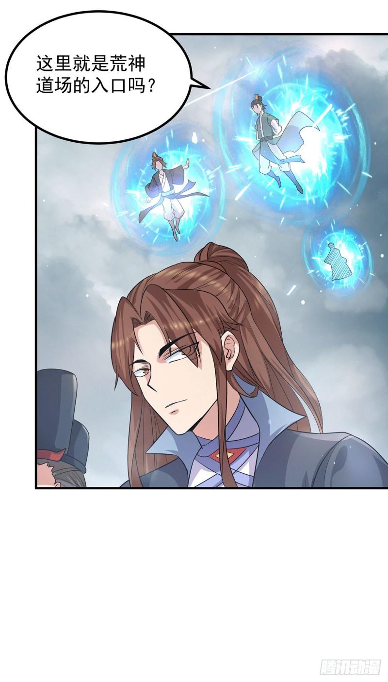 第149话 荒州龙脉被斩断？！34