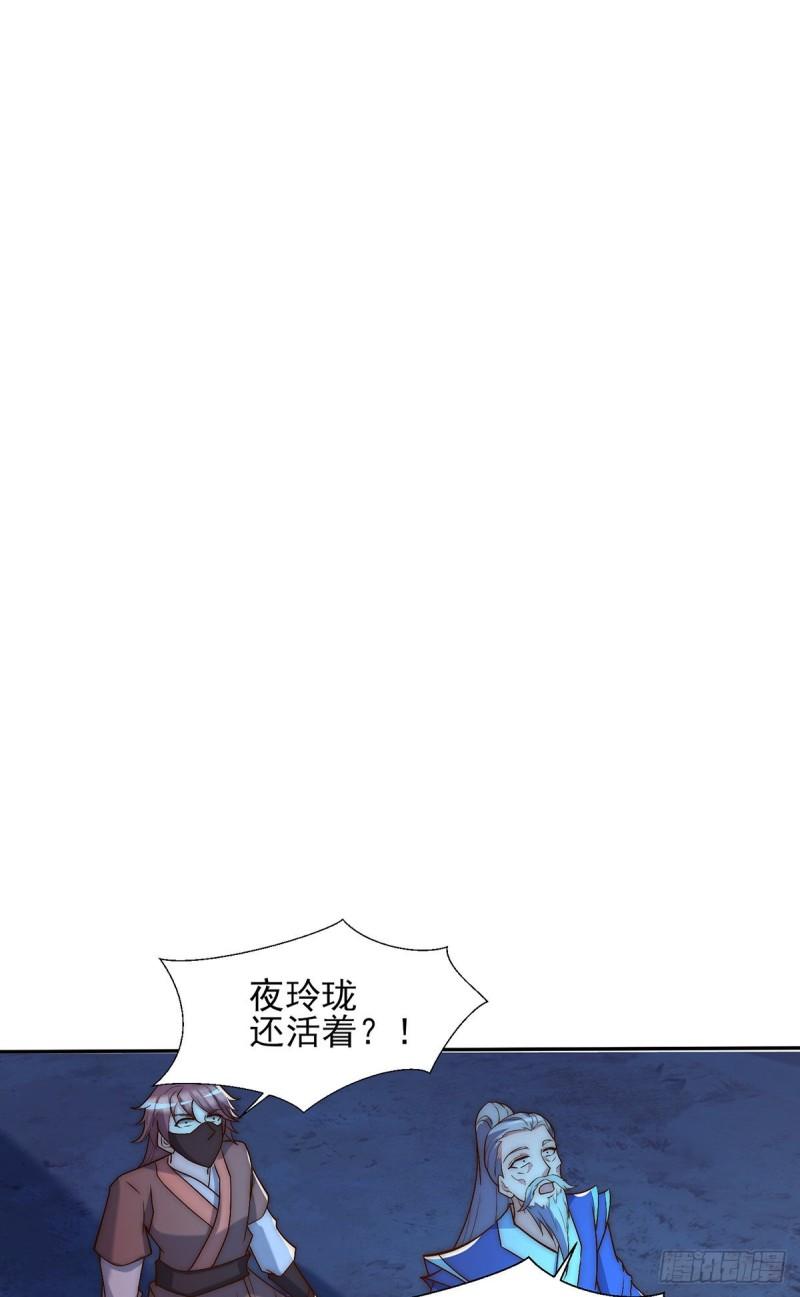 第280话 夜玲珑1