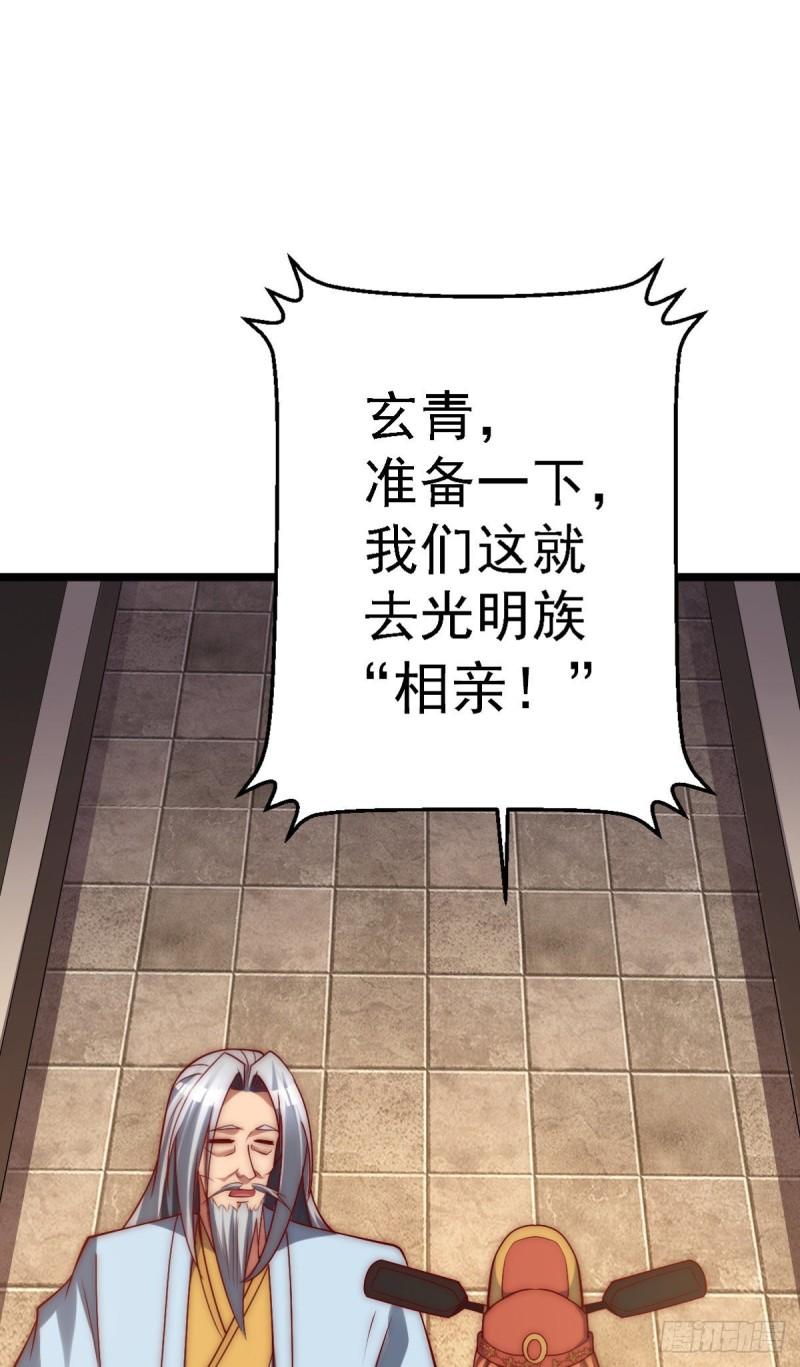 第289话 江辰相亲1