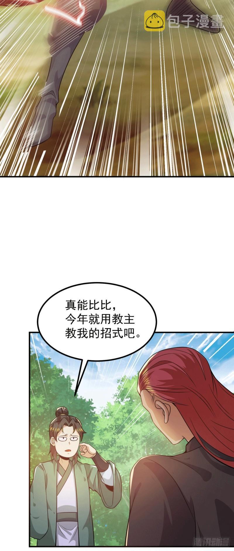 第250话 三十年之约34