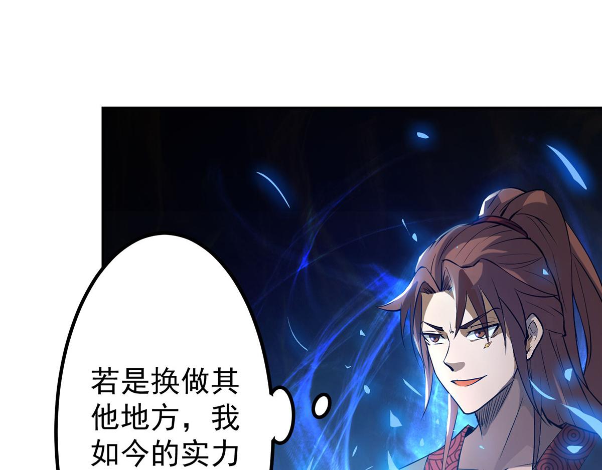 第3话 神魂残念！151