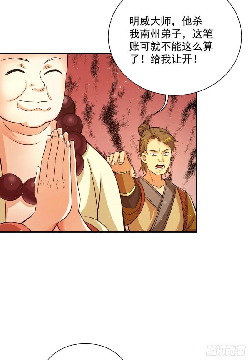 第151话 这一拳还给你!39