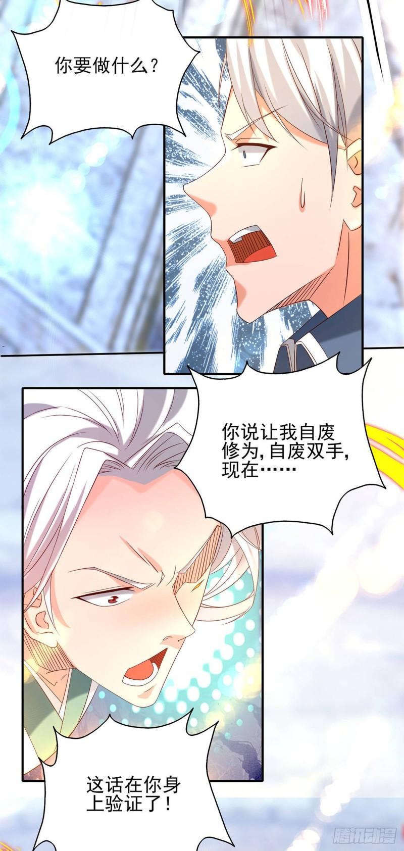 第29话 爷不想去！2