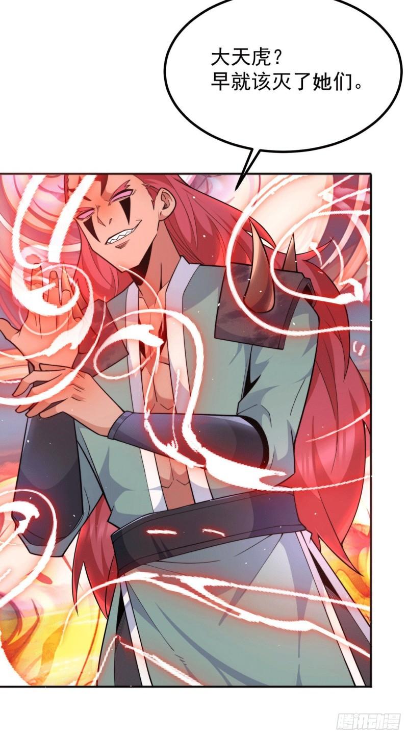 第248话 师傅来了！26