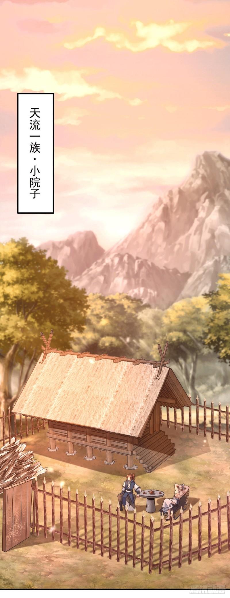 第202话 天辰神王的师傅11
