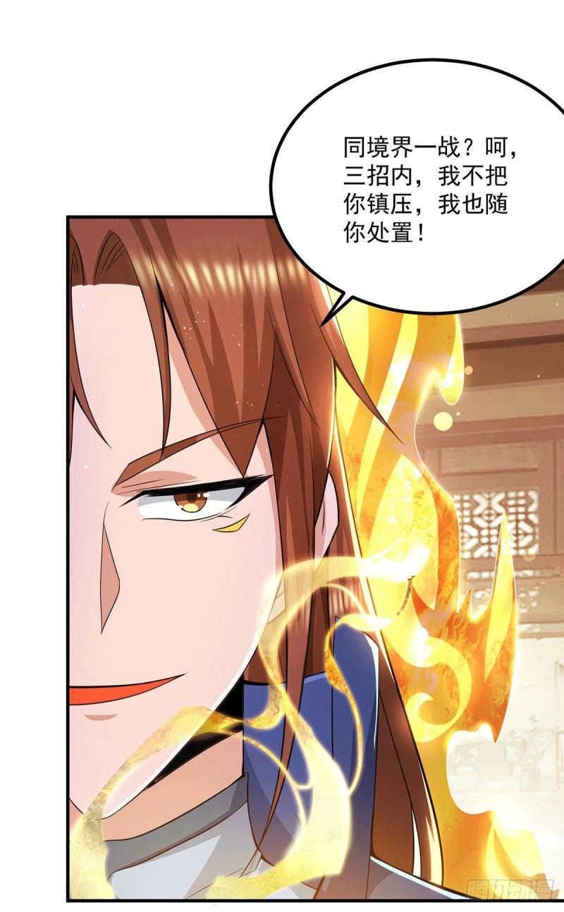 第176话 举办婚礼11